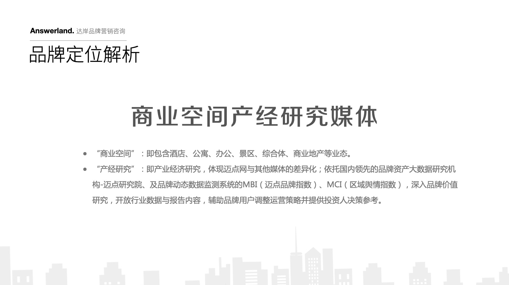 迈点网品牌形象升级-互联网品牌设计-杭州品牌营销咨询 迈点网品牌形象升级-互联网品牌设计-杭州品牌营销咨询