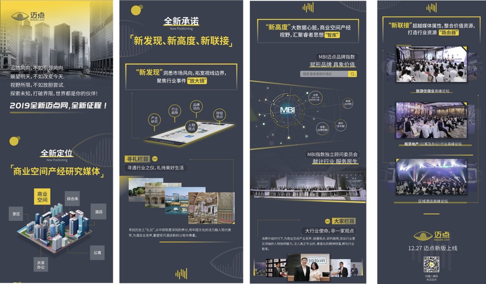 迈点网品牌形象升级-互联网品牌设计-杭州品牌营销咨询 迈点网品牌形象升级-互联网品牌设计-杭州品牌营销咨询