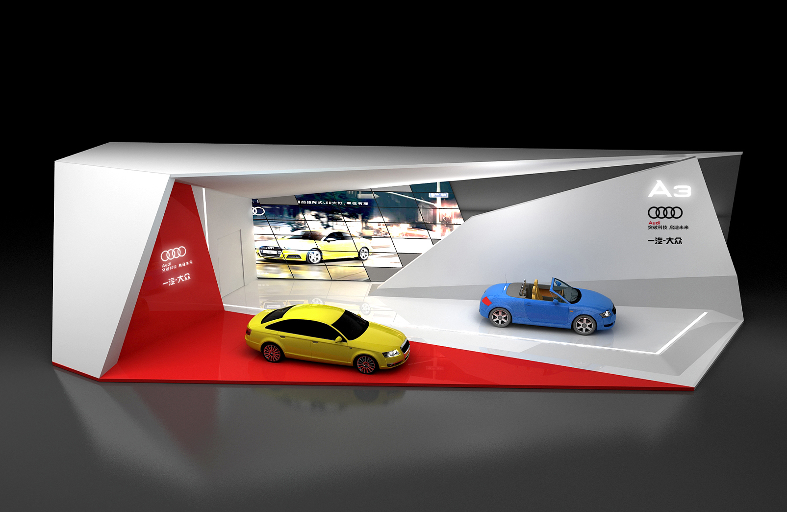 奧迪汽車展廳設計-產品展廳設計-達岸品牌營銷咨詢