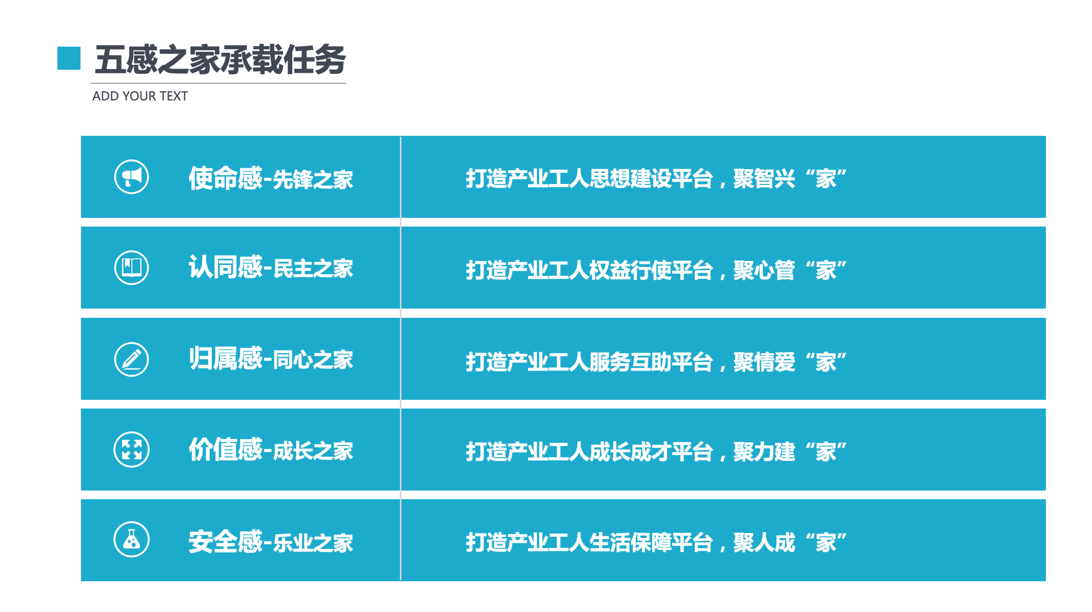 企业文化建设-达岸品牌战略咨询 企业文化建设-达岸品牌战略咨询