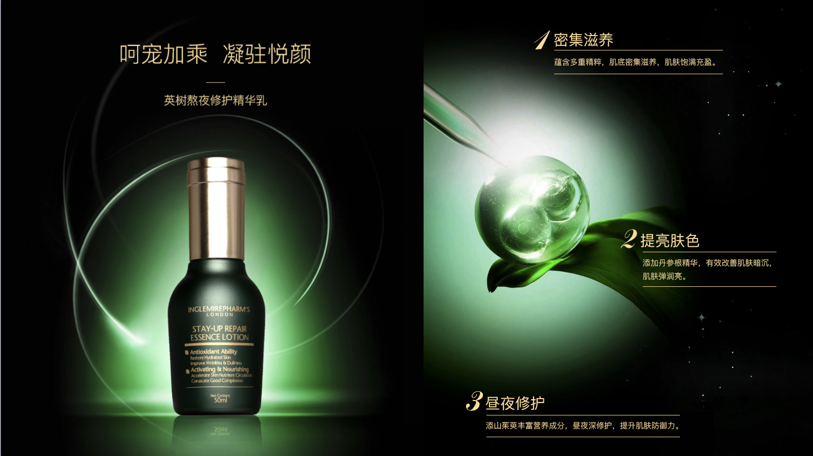 化妆品品牌设计-达岸品牌营销咨询