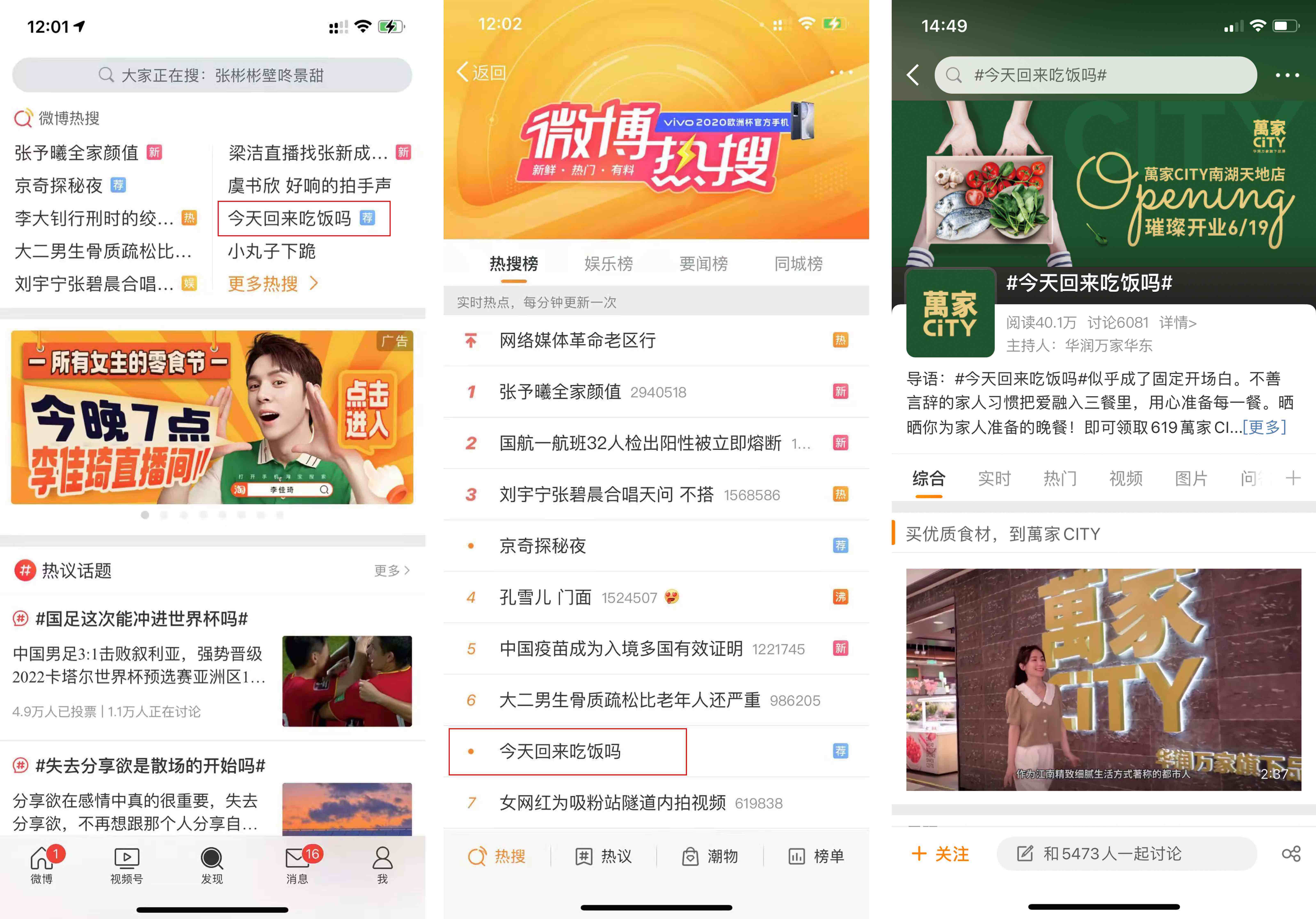 华润万家品牌传播全案-萬家CITY超市-达岸品牌营销咨询 华润万家品牌传播全案-萬家CITY超市-达岸品牌营销咨询