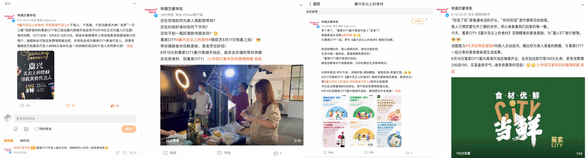 华润万家品牌传播全案-萬家CITY超市-达岸品牌营销咨询 华润万家品牌传播全案-萬家CITY超市-达岸品牌营销咨询