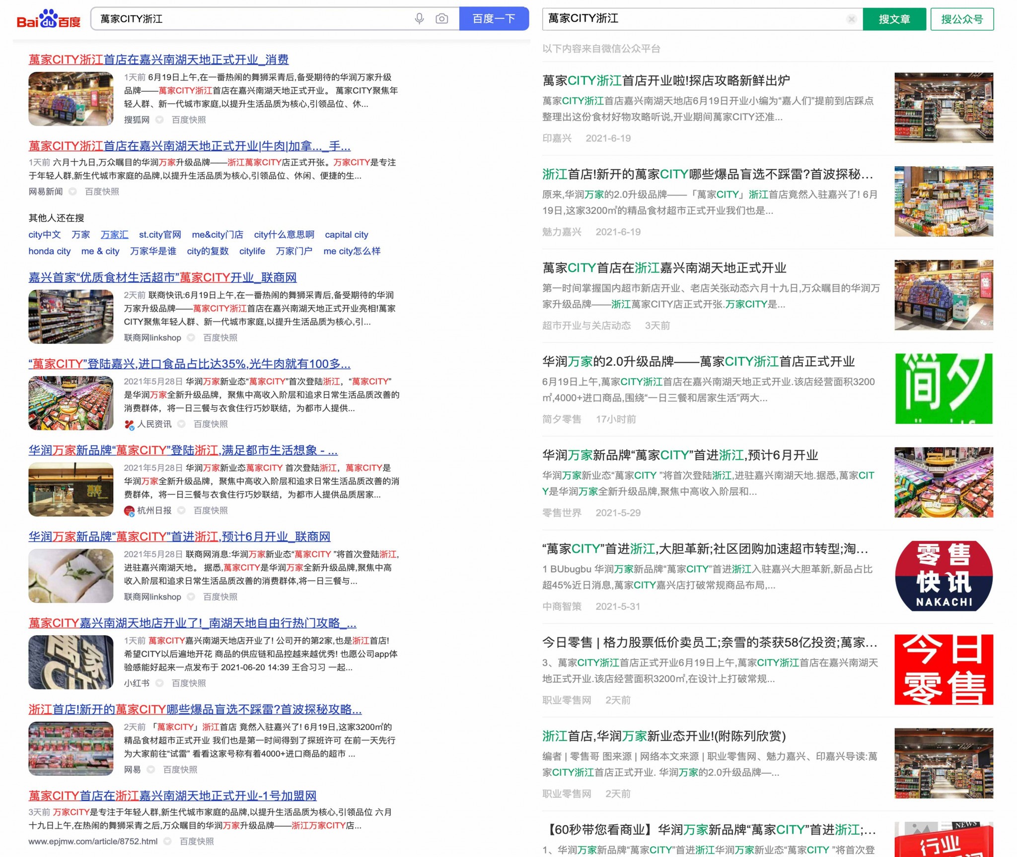 华润万家品牌传播全案-萬家CITY超市-达岸品牌营销咨询 华润万家品牌传播全案-萬家CITY超市-达岸品牌营销咨询