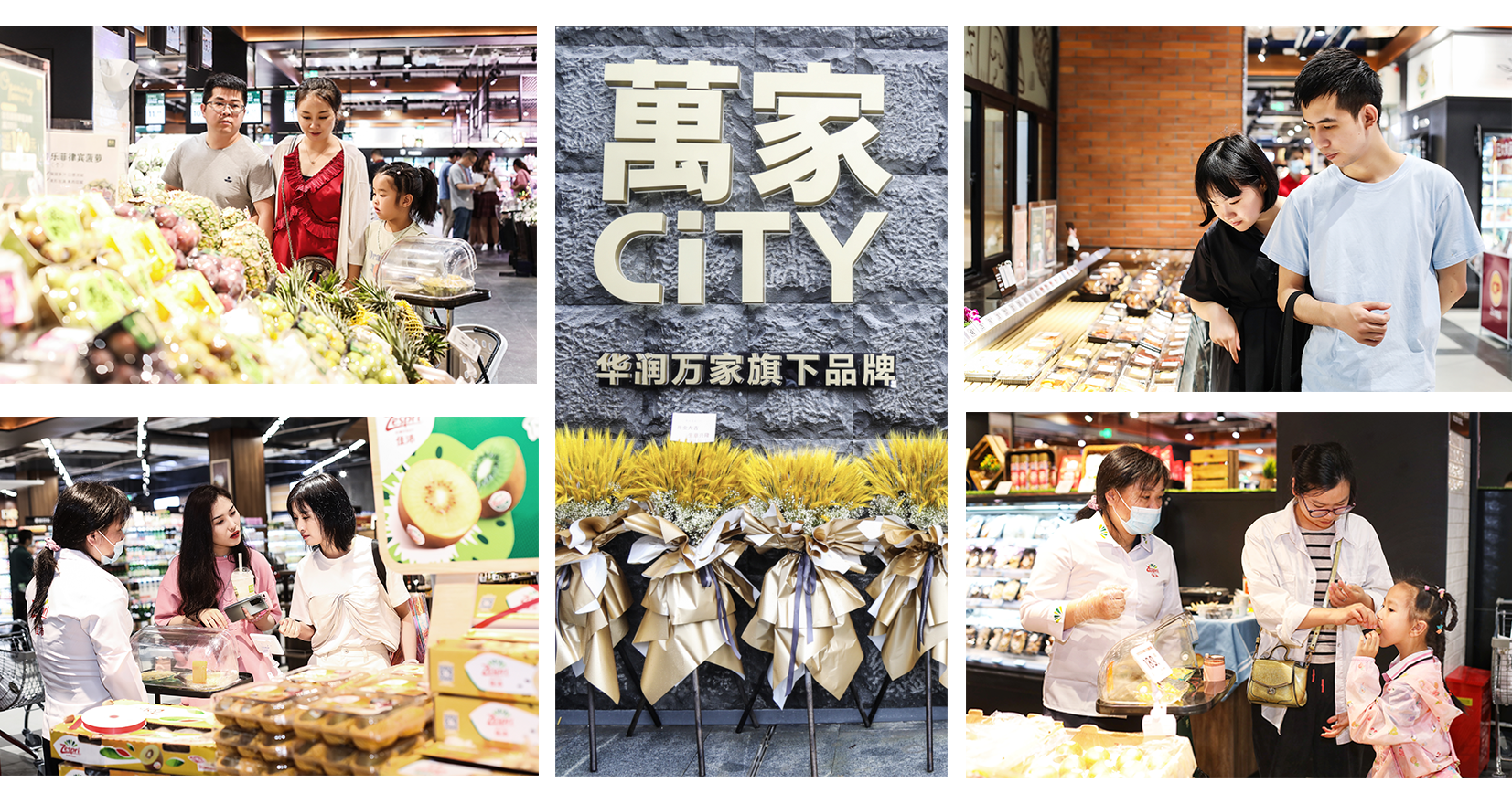 华润万家品牌传播全案-萬家CITY超市-达岸品牌营销咨询 华润万家品牌传播全案-萬家CITY超市-达岸品牌营销咨询