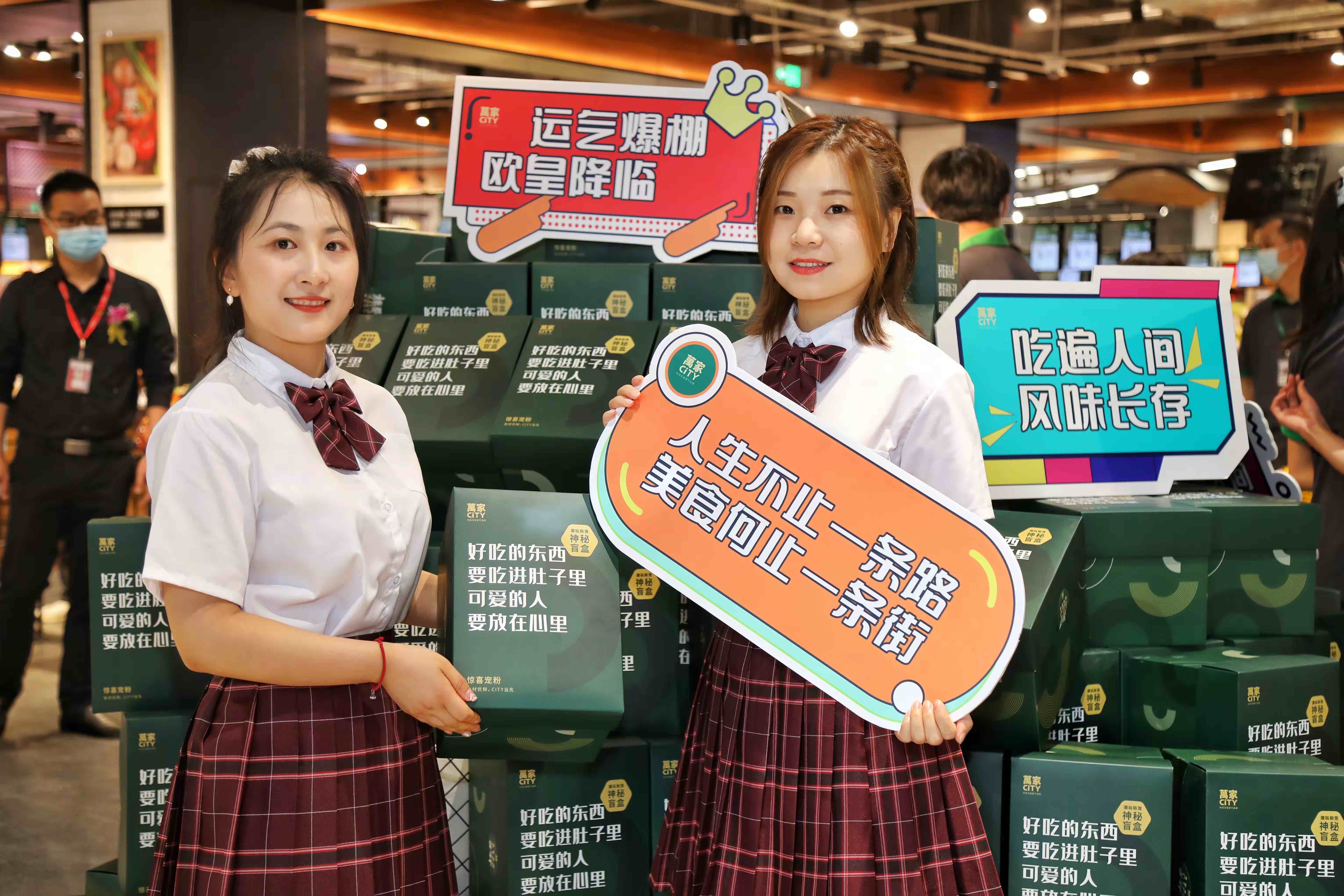 华润万家品牌传播全案-萬家CITY超市-达岸品牌营销咨询 华润万家品牌传播全案-萬家CITY超市-达岸品牌营销咨询
