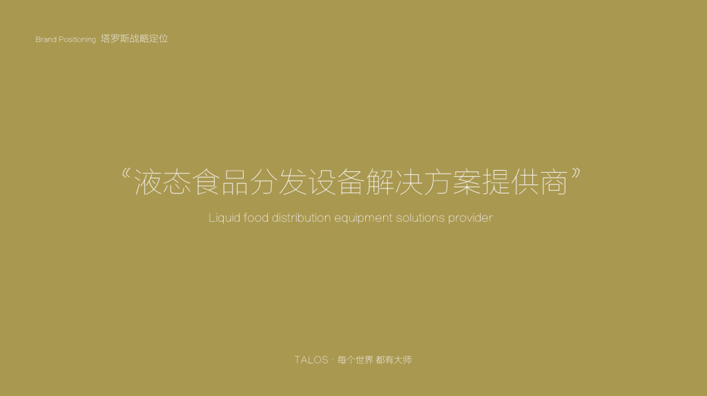 塔罗斯