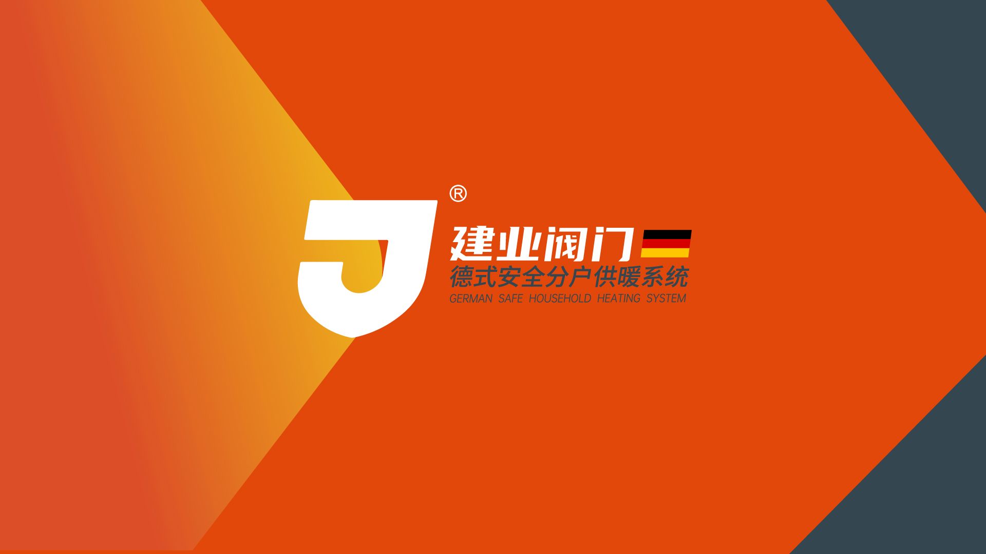 建业阀门3
