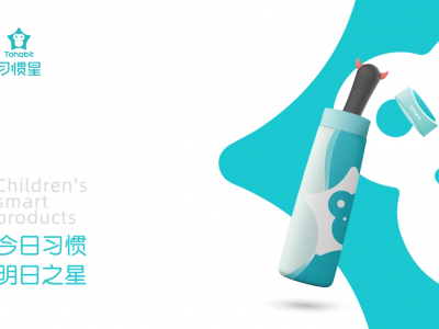 儿童品牌策划-习惯星-达岸品牌营销咨询