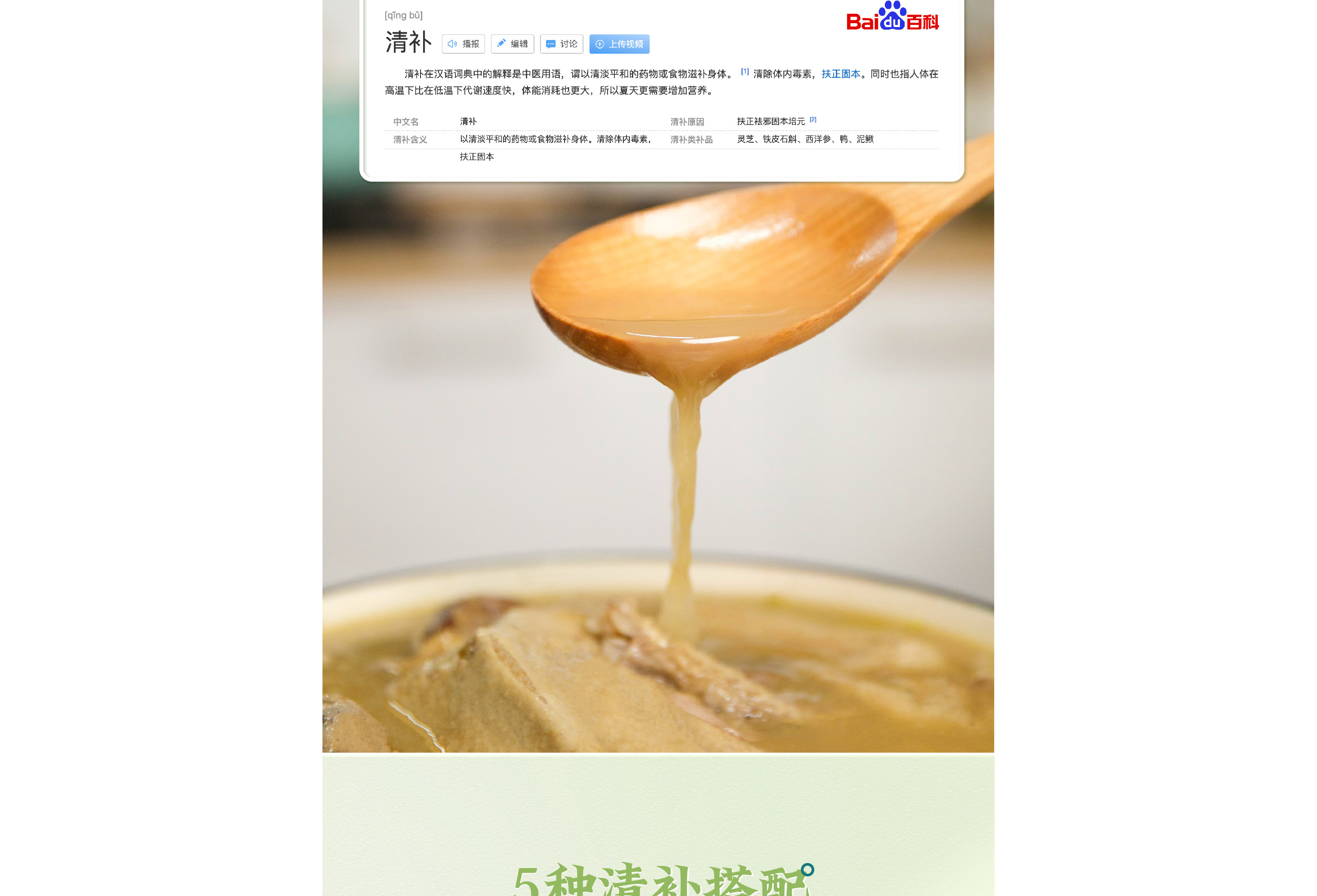预制菜品牌策划-电商详情设计-达岸品牌营销咨询 预制菜品牌策划-电商详情设计-达岸品牌营销咨询