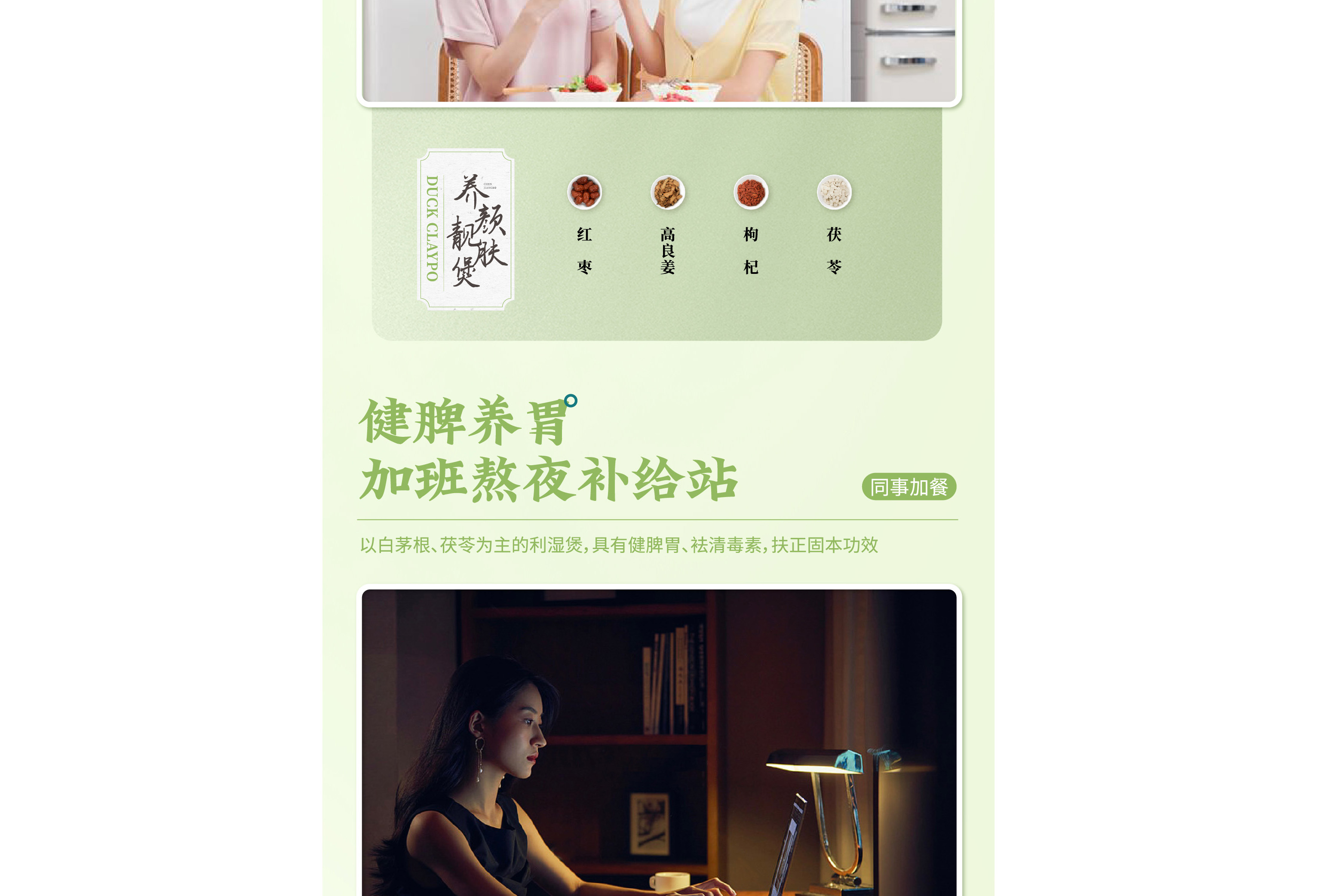 预制菜品牌策划-电商详情设计-达岸品牌营销咨询 预制菜品牌策划-电商详情设计-达岸品牌营销咨询