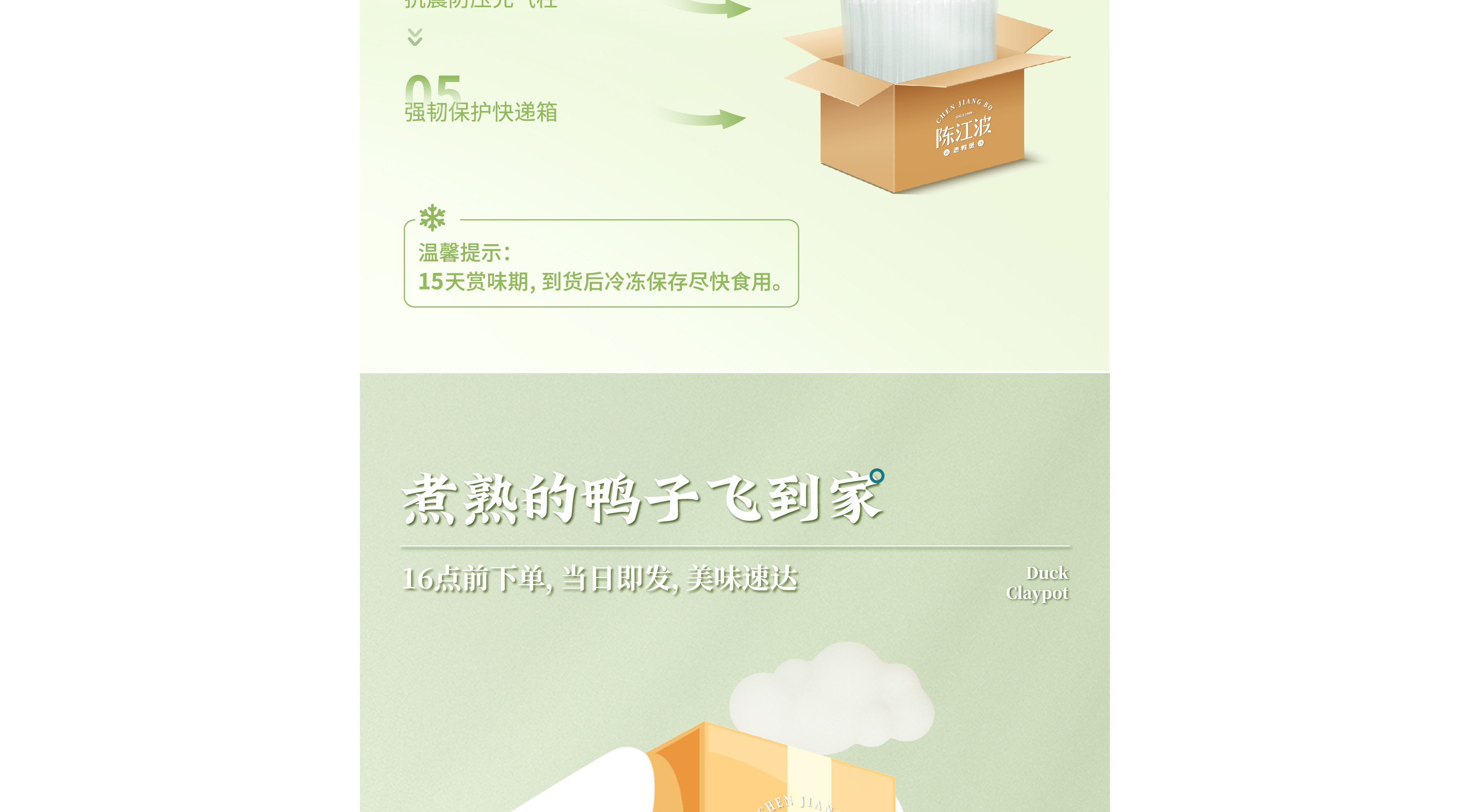 预制菜品牌策划-电商详情设计-达岸品牌营销咨询 预制菜品牌策划-电商详情设计-达岸品牌营销咨询