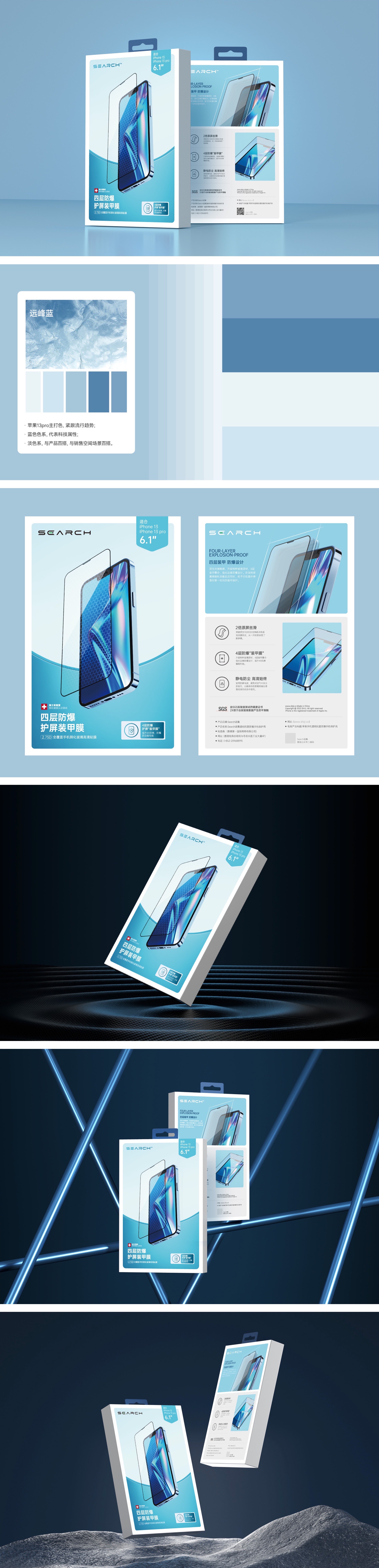 数码产品品牌策划设计-达岸品牌营销咨询 数码产品品牌策划设计-达岸品牌营销咨询