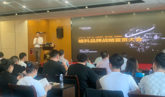 维科家纺品牌战略-达岸战略咨询