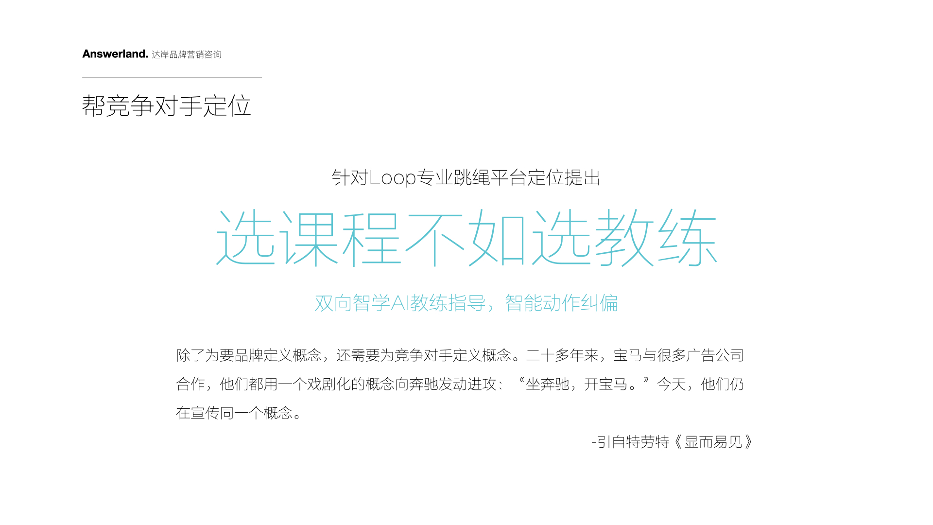 快消品品牌策划设计-习惯星儿童智学跳绳-杭州达岸品牌战略定位设计 快消品品牌策划设计-习惯星儿童智学跳绳-杭州达岸品牌战略定位设计