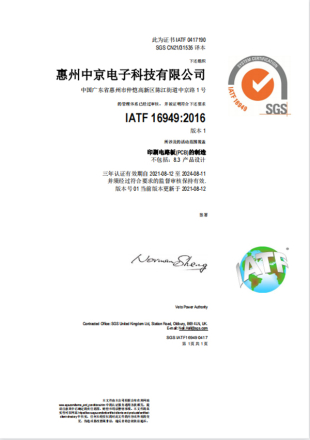 IATF16949：2016