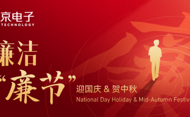 守清廉过廉节-banner