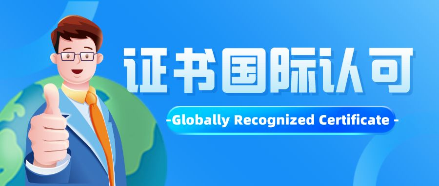重磅！特种设备NDT证书转国际认可的ISO9712 证书快速通道已开通！