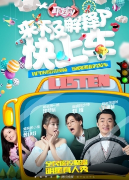 耳边疯