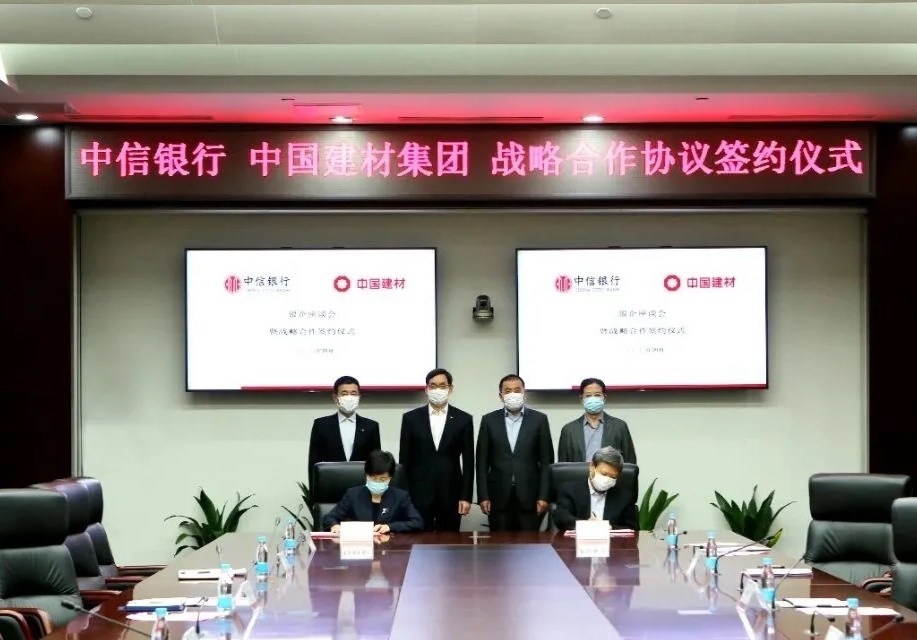 中国建材集团与中信银行签署战略合作协议支持制造业创新升级和国际化发展