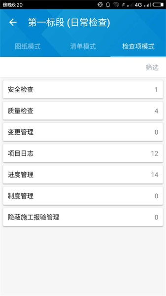 智检_移动验房_移动质检_实测实量_工序管理_项目巡检_进度管理_图纸做法_物料检查_施工现场管理协作平台 智检_移动验房_移动质检_实测实量_工序管理_项目巡检_进度管理_图纸做法_物料检查_施工现场管理协作平台