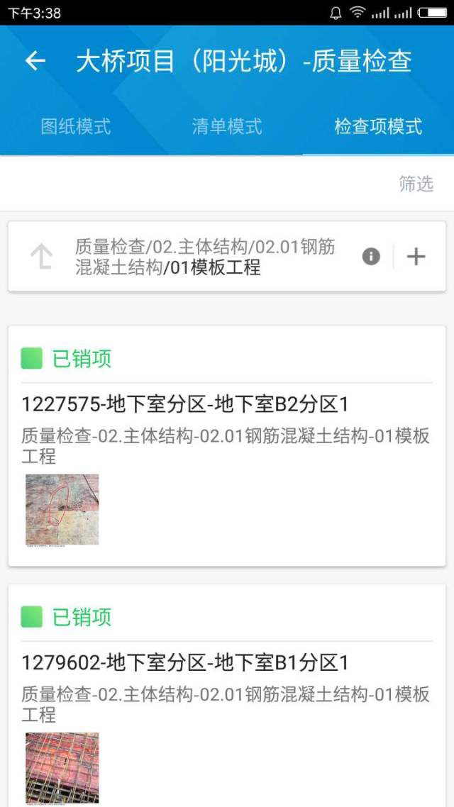 智检_移动验房_移动质检_实测实量_工序管理_项目巡检_进度管理_图纸做法_物料检查_施工现场管理协作平台 智检_移动验房_移动质检_实测实量_工序管理_项目巡检_进度管理_图纸做法_物料检查_施工现场管理协作平台