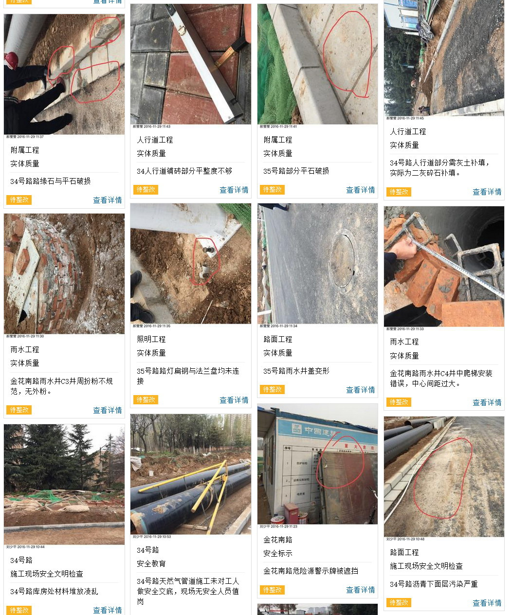智检_移动验房_移动质检_实测实量_工序管理_项目巡检_进度管理_图纸做法_物料检查_施工现场管理协作平台 智检_移动验房_移动质检_实测实量_工序管理_项目巡检_进度管理_图纸做法_物料检查_施工现场管理协作平台