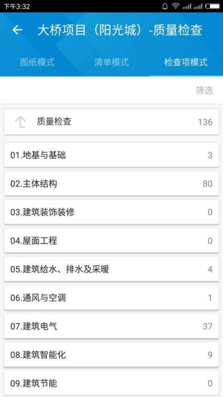 智检_移动验房_移动质检_实测实量_工序管理_项目巡检_进度管理_图纸做法_物料检查_施工现场管理协作平台 智检_移动验房_移动质检_实测实量_工序管理_项目巡检_进度管理_图纸做法_物料检查_施工现场管理协作平台