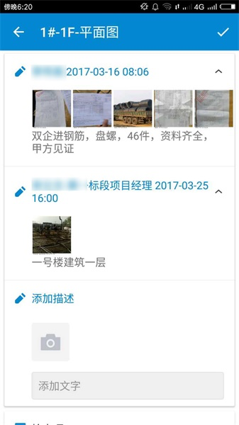 智检_移动验房_移动质检_实测实量_工序管理_项目巡检_进度管理_图纸做法_物料检查_施工现场管理协作平台 智检_移动验房_移动质检_实测实量_工序管理_项目巡检_进度管理_图纸做法_物料检查_施工现场管理协作平台