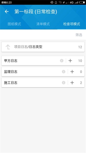 智检_移动验房_移动质检_实测实量_工序管理_项目巡检_进度管理_图纸做法_物料检查_施工现场管理协作平台 智检_移动验房_移动质检_实测实量_工序管理_项目巡检_进度管理_图纸做法_物料检查_施工现场管理协作平台