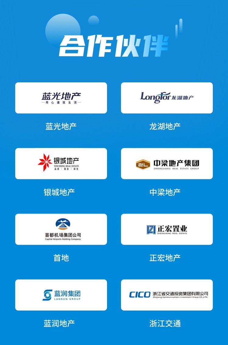 6合作伙伴@1x