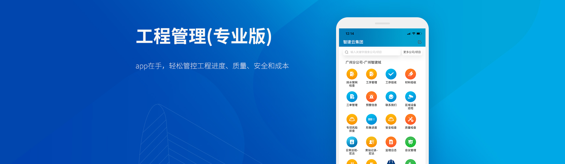 工程管理(专业版)