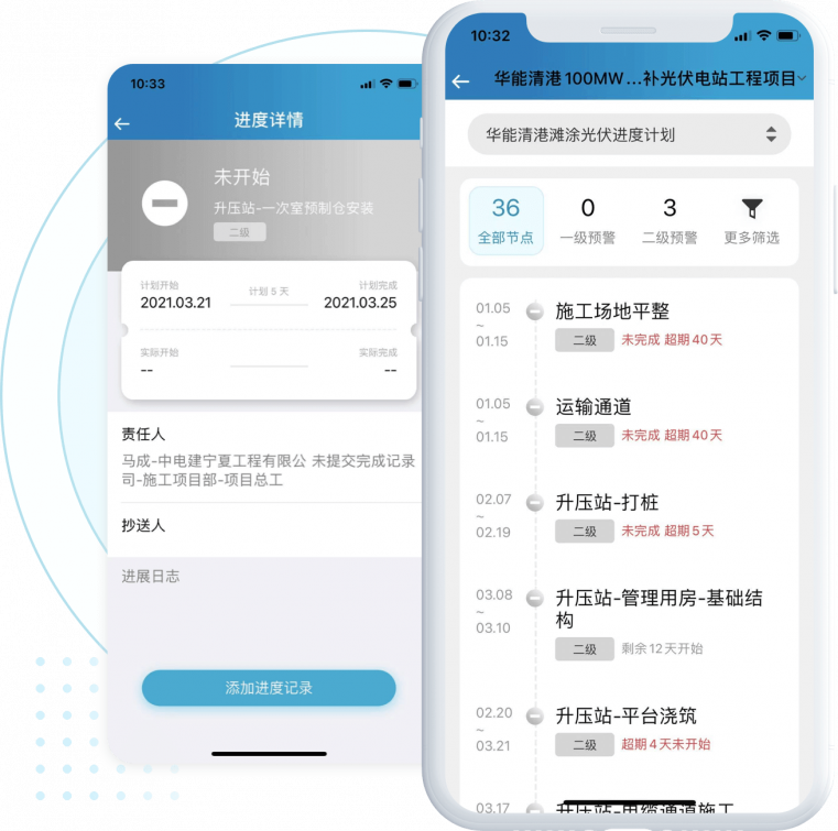 进度管理@2x