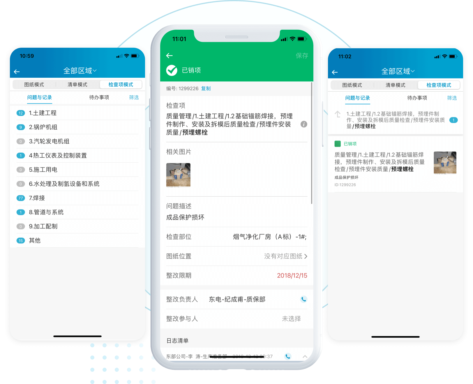 质量检查@2x (1)