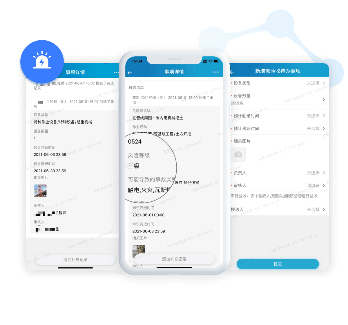 600x560-风险分级管控@2x