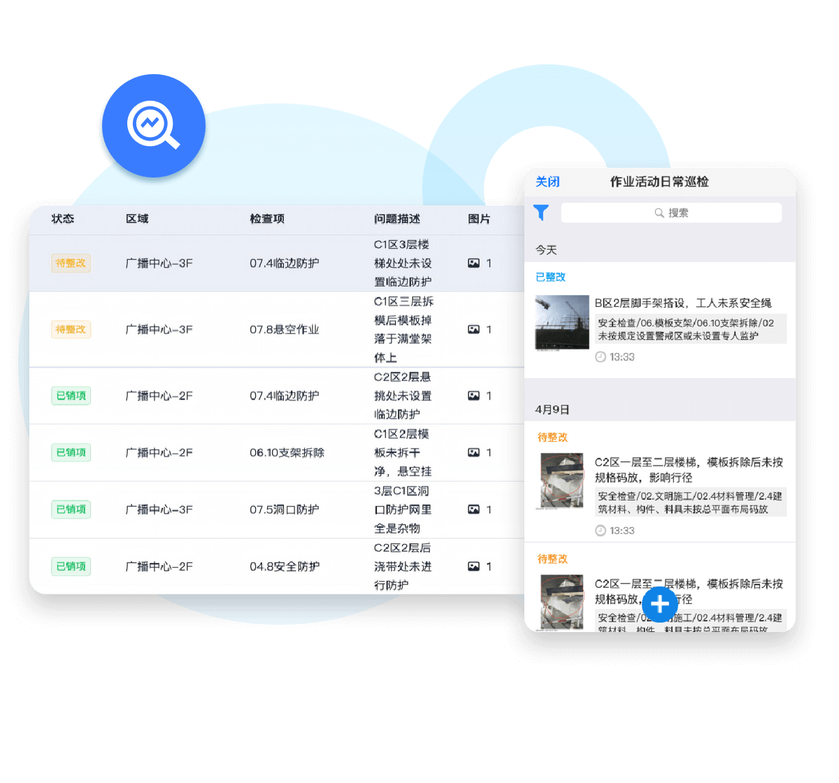 600x560-隐患排查治理@2x