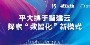 平大签约