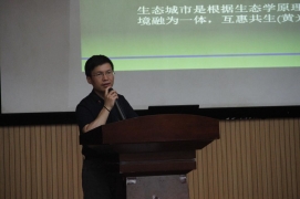 Chinese Session 5 Urban Ecology and MMRsModerator:Wentao Yan, Tongji University中文专题5——城市生态专题召集人：颜文涛，同济大学