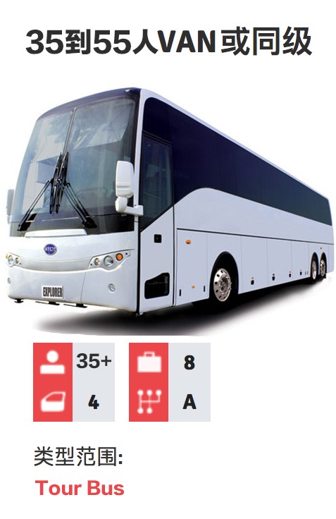 35+ passanger tour bus copy