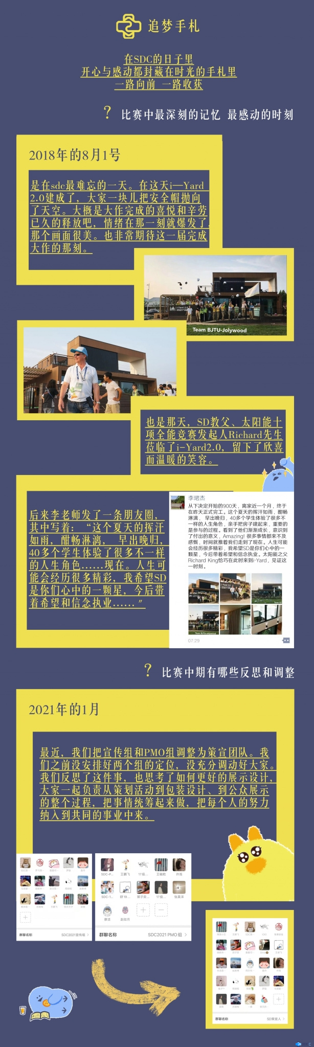 项目经理-3