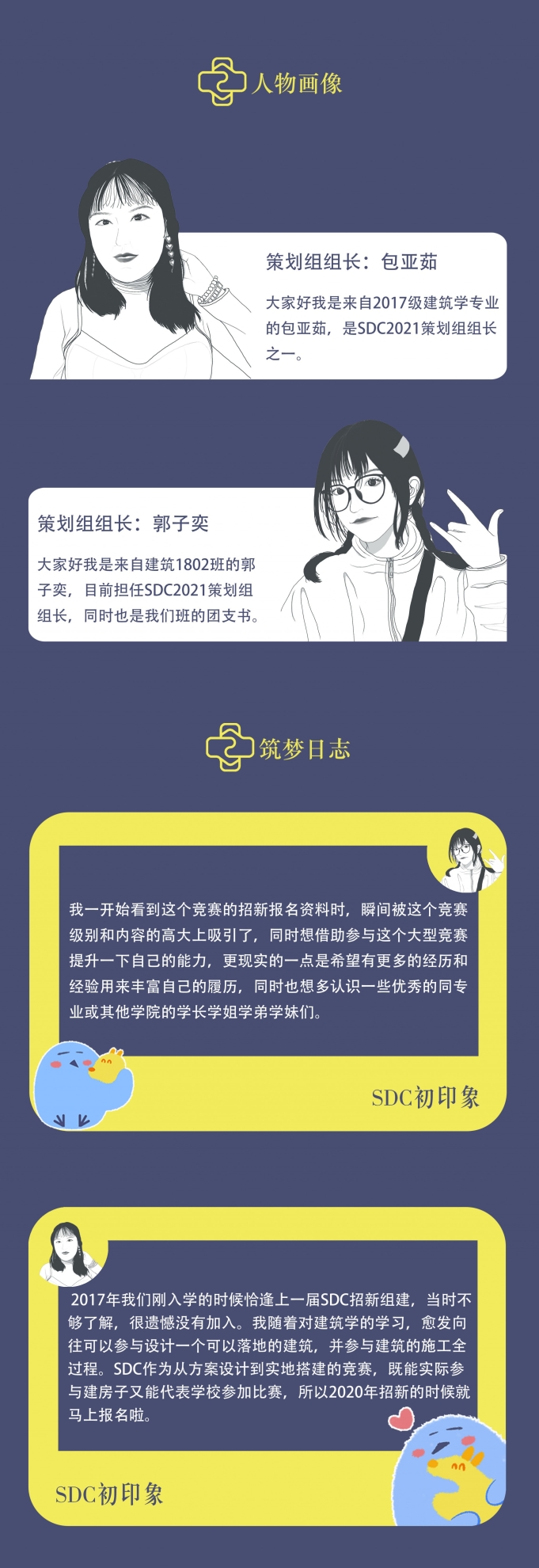 策划组1