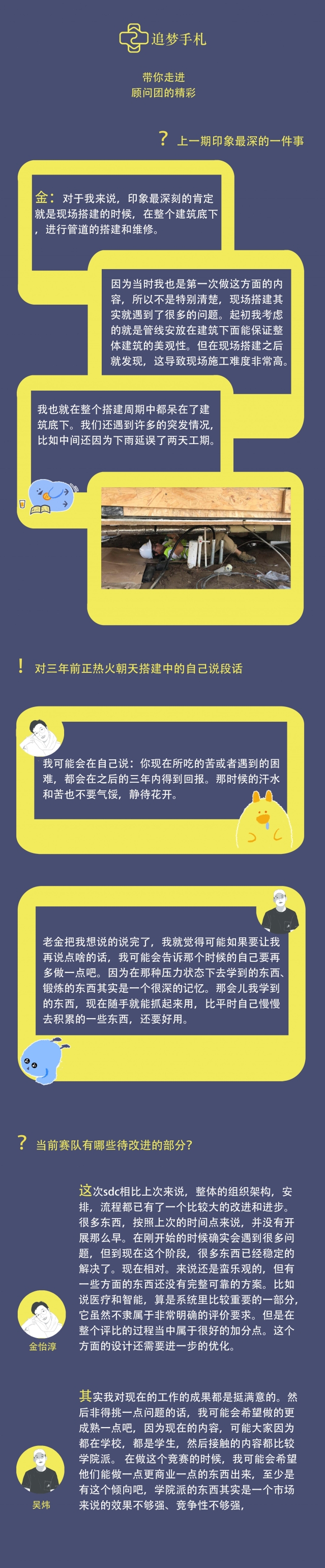 顾问3