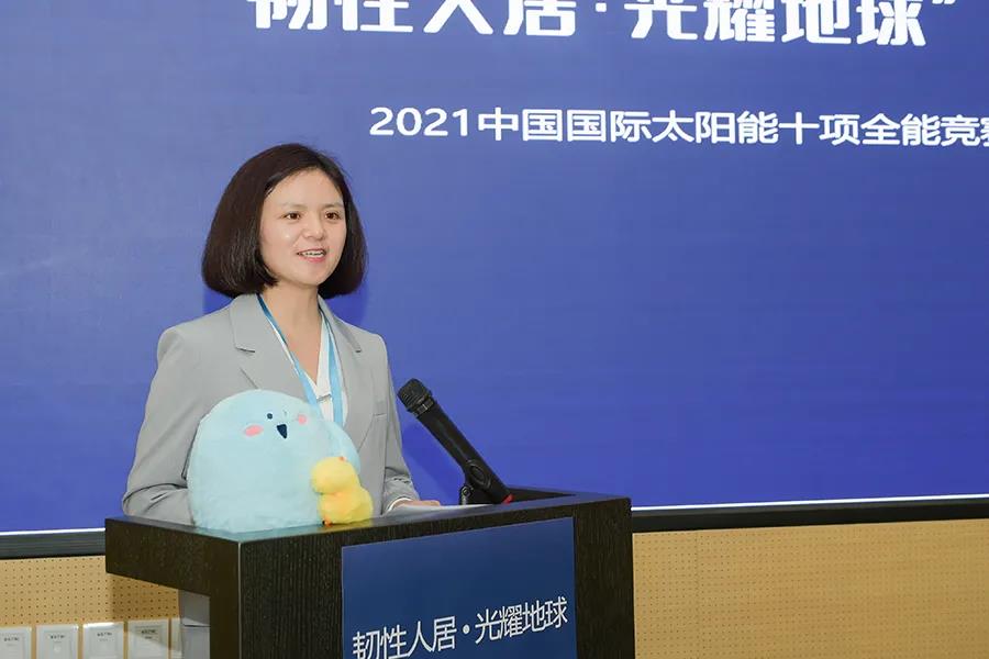 2021中国国际太阳能十项全能竞赛组委会副秘书长田原