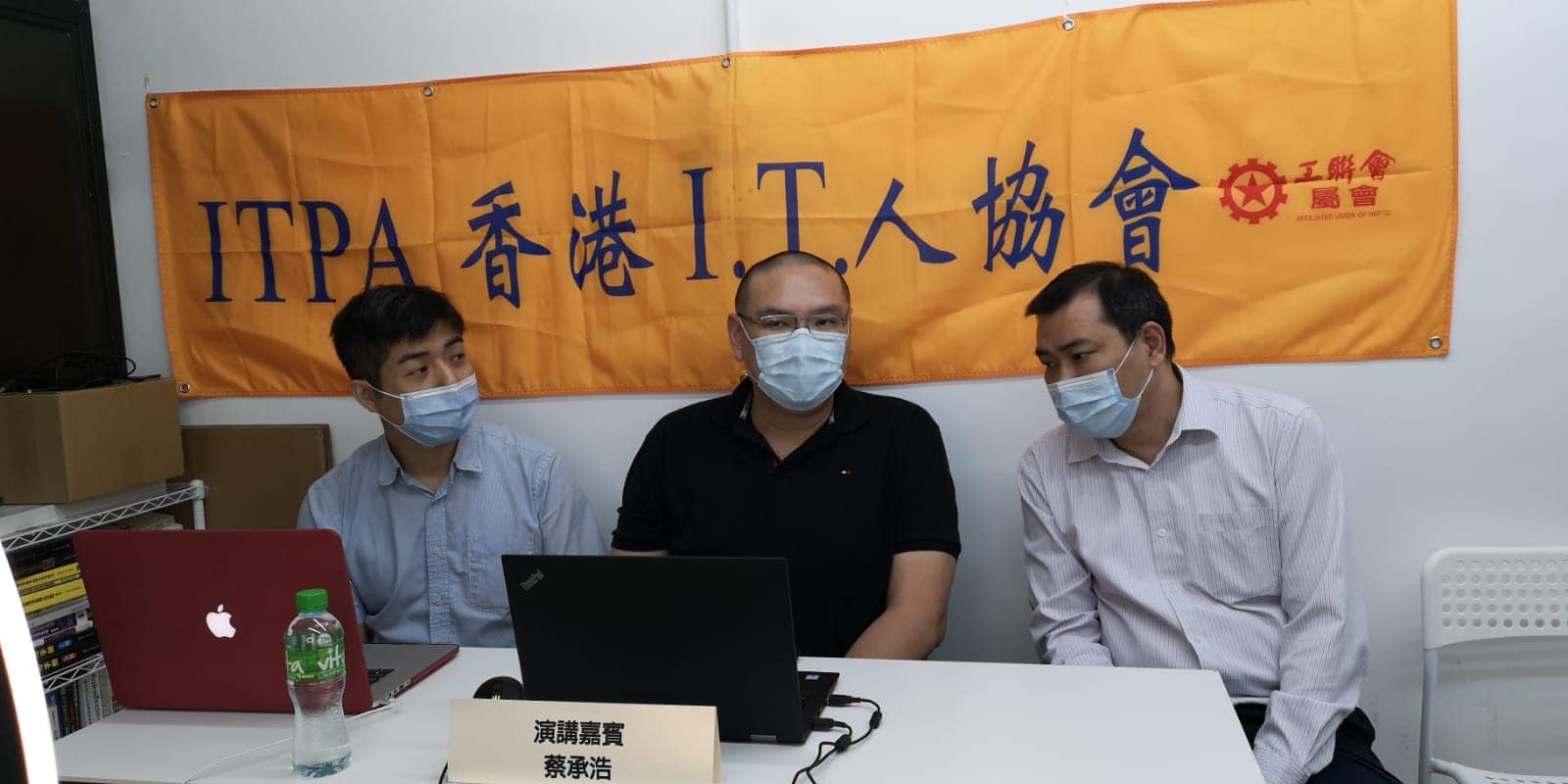 ITPA香港IT人協會-2