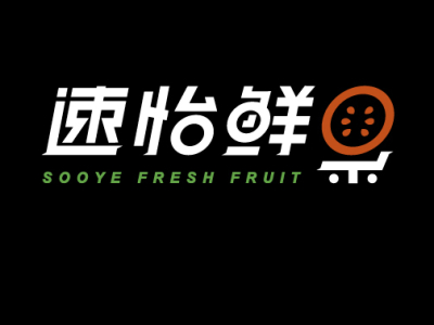 速怡鮮果