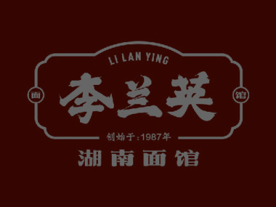 李蘭英