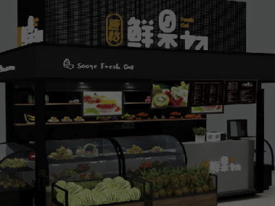 速怡果切