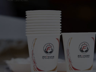 富強