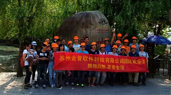 荡舟清波上,人在画中游——金普软件徽州3日游