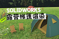 绿卡其色春天露营小妙招照片交流中文视频封面 (5)